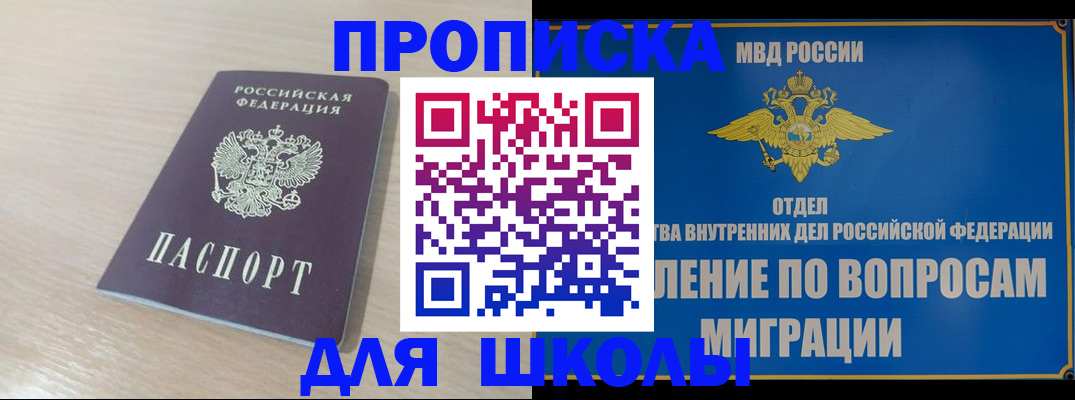 прописка для кредита в Майкопе