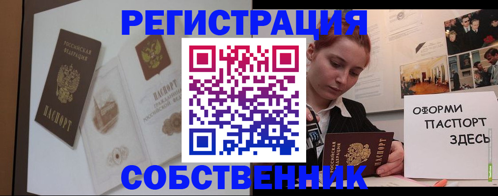 прописка паспорт в Майкопе