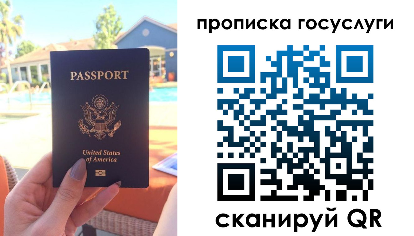прописка для школы в Майкопе
