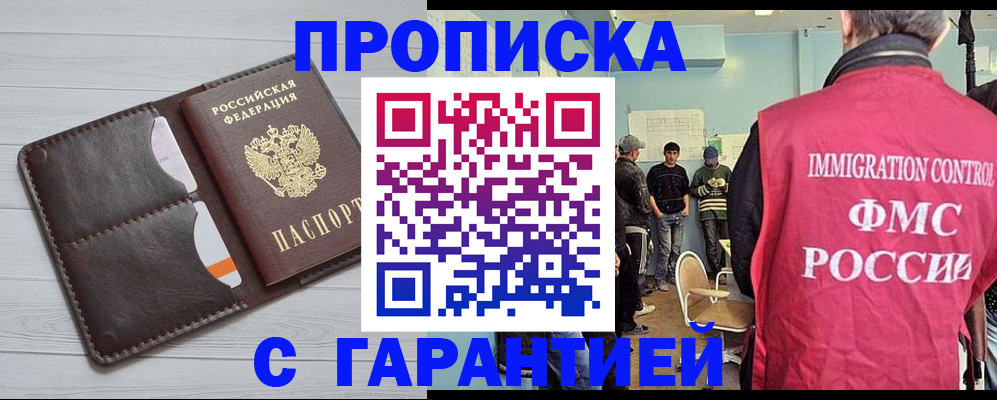 пропишу в квартире в Майкопе