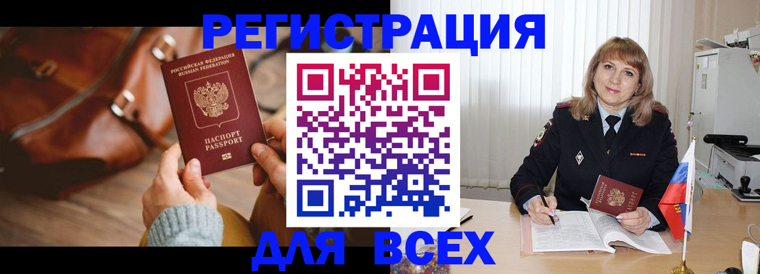 прописка в Майкопе