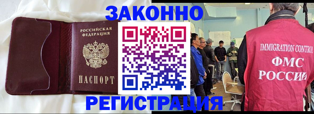 временная регистрация законно в Майкопе